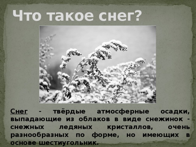 Белорусы снег снег снег