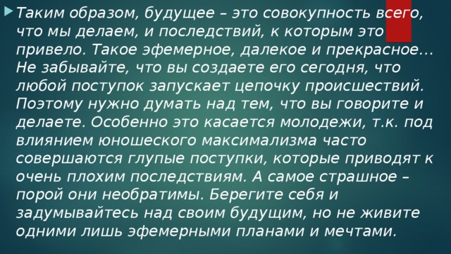 Эфемерный это. Эфемерное чувство. Что значит слово эфемерно. Эфемерное понятие. Эфемерный.