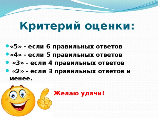 В задании правильных ответов 3