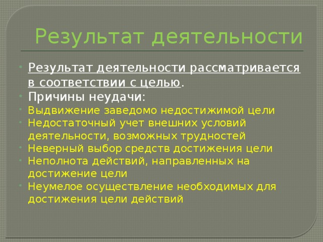 Многообразие деятельности