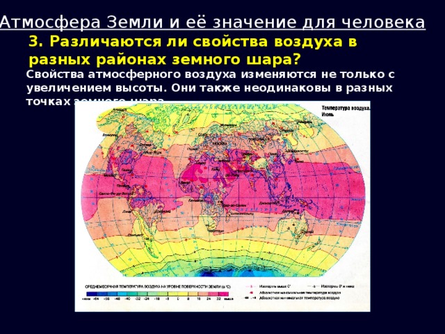 Районы земного шара