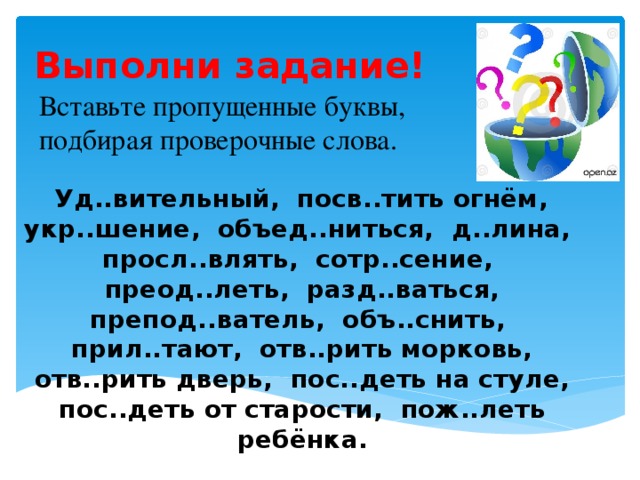 Вставьте пропущенные гласные после ц. Вставить пропущенные буквы. Вставь букву ы или и. Задания вставь букву. Задание вставь пропущенную букву.