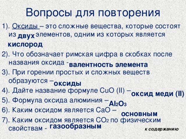 После названия