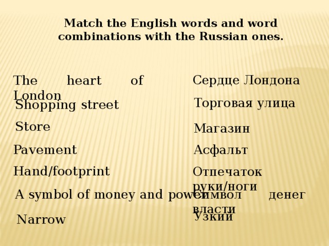 Match the word combinations