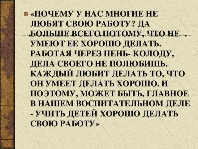 Через пень колоду. Через пень колоду фразеологизм. Через пень-колоду значение. Смысл фразы через пень-колоду.