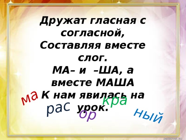 Вместе составим