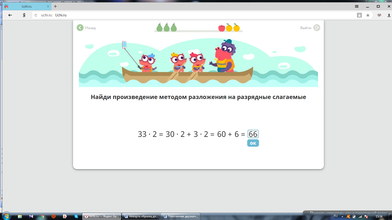 Учи ру числа. Учи ру. Умножение чисел учи ру. Учи.ру деление суммы на число. Деление двузначного на однозначное на учи.ру.