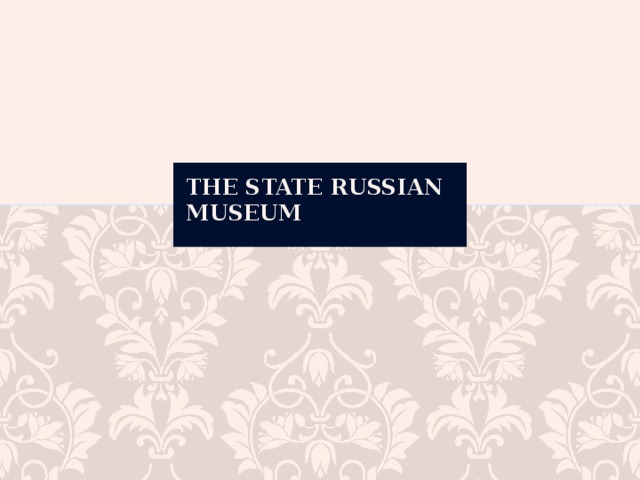 The State Russian Museum