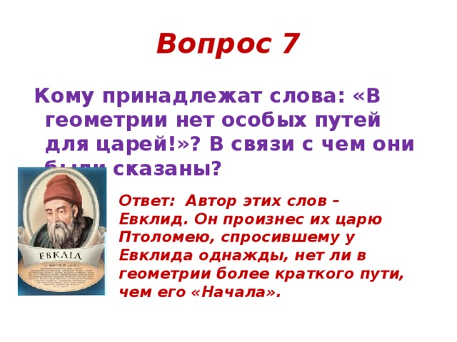 Кому принадлежат слова