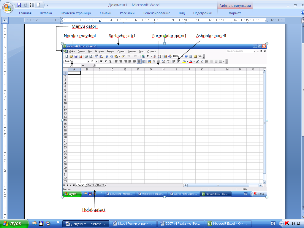 Dastur uskunalari yordamida jadvallarni tahrirlash. MS excel 2010 dasturi. MS excel dasturi haqida malumot. Microsoft excel последняя версия. MS excel фон.