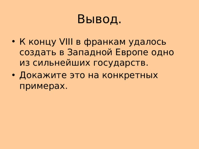 Вывод.