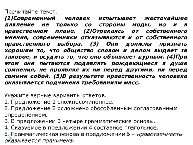 Изложение про искусство 9 класс огэ. Изложение ОГЭ 2023 аудиозапись. ОГЭ русский 9 класс нравственный выбор.