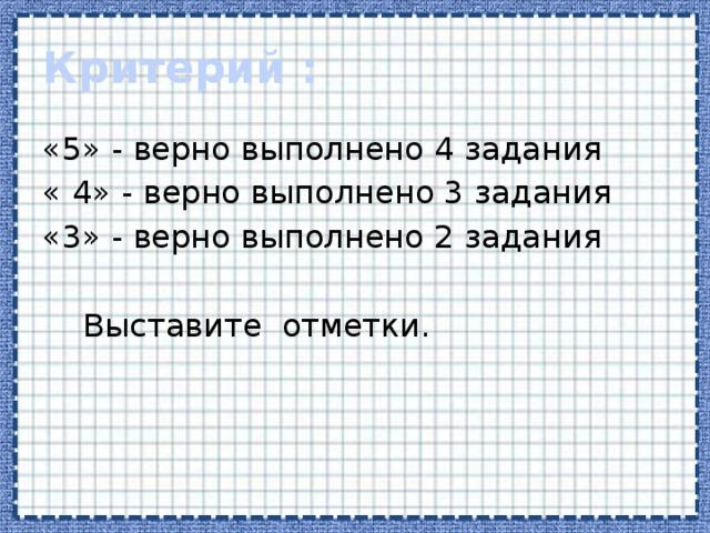 Выполните задание 3 4 5 7